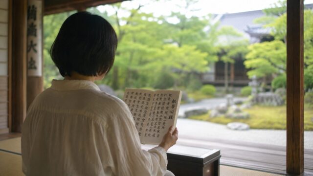 正しい唱え方と心構え