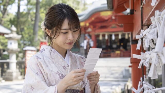 おみくじは吉凶だけでなく書かれている内容を読むことが大切